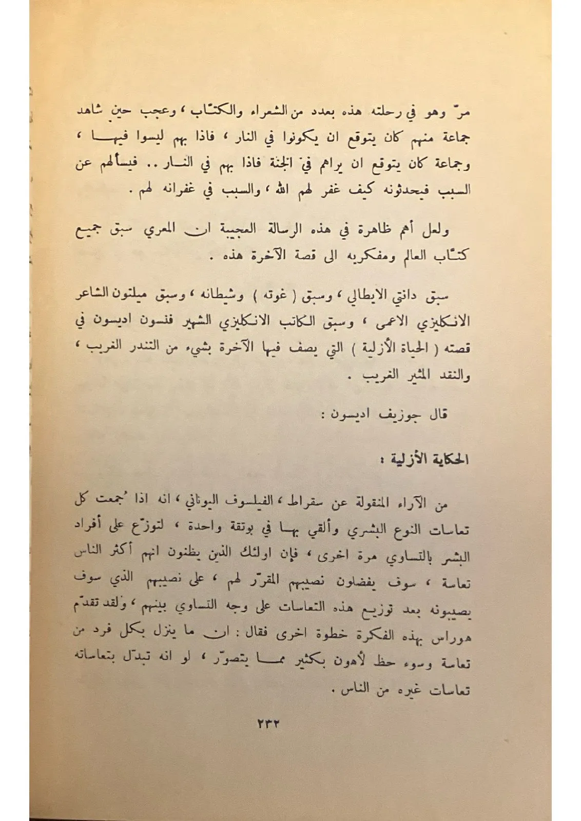 اللزوميات-٢٤_1014610424806497442975