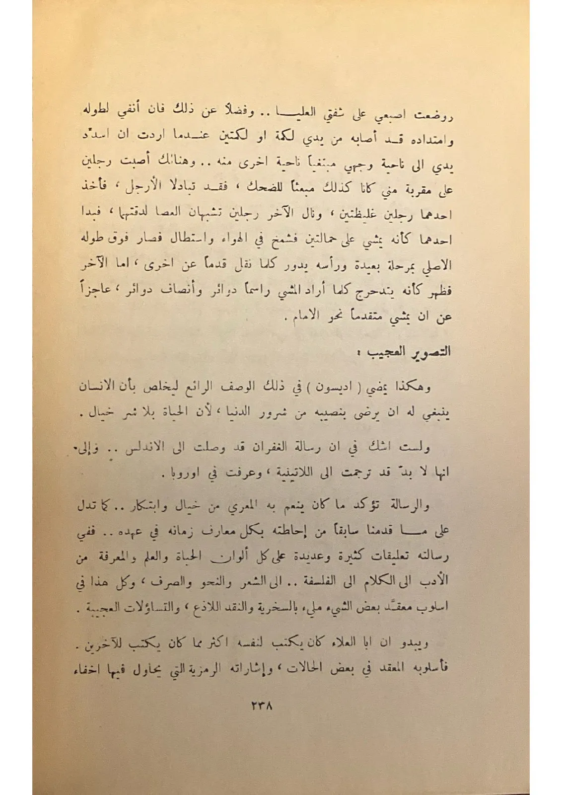 اللزوميات-٢٤_1117758678769861360565