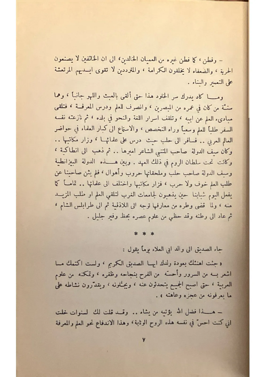 اللزوميات-٢٤_410144528089296976914