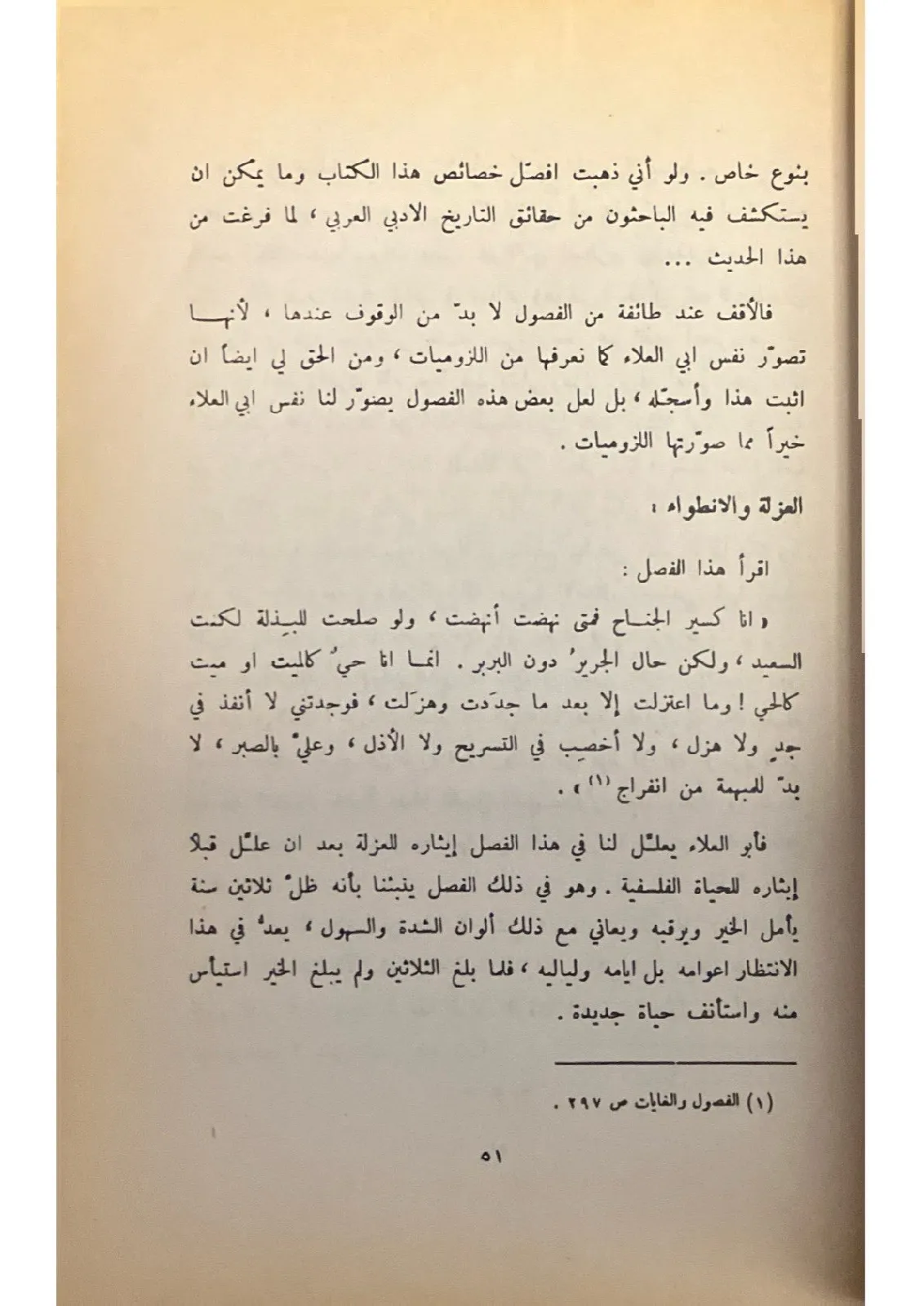 اللزوميات-٢٤_710110627038454240172