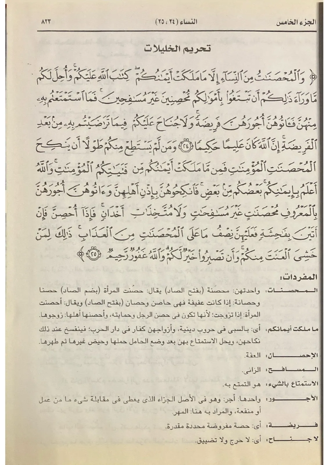 تفسير-عبد-الله-شحاته_311329289810358183772