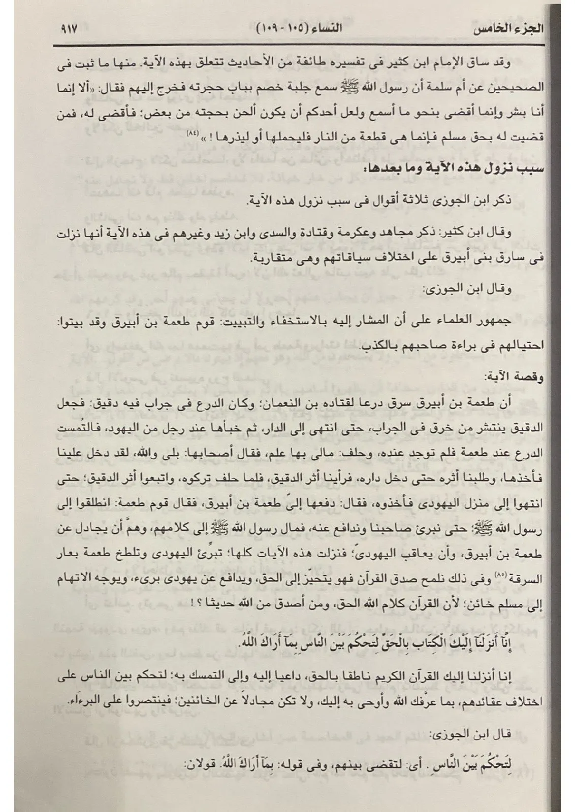 تفسير-عبد-الله-شحاته_517429772898724368342