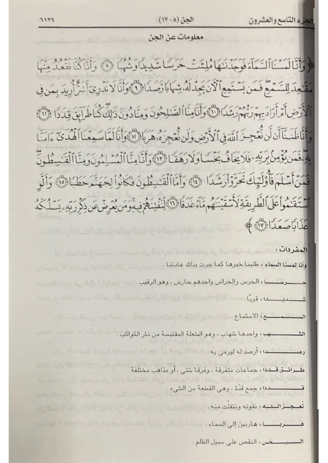 تفسير-عبد-الله-شحاته_97084447787934471787