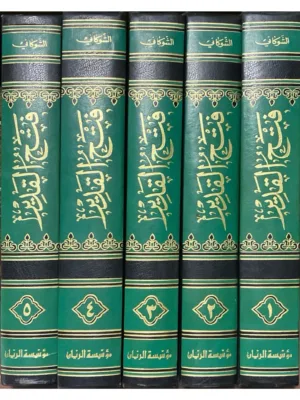 تفسير فتح القدير