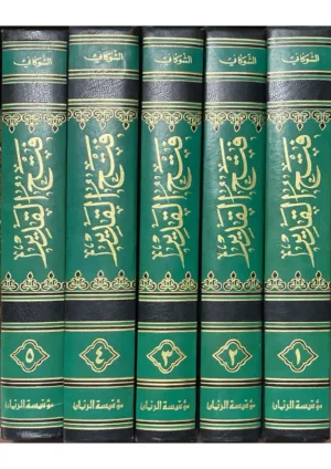 تفسير فتح القدير