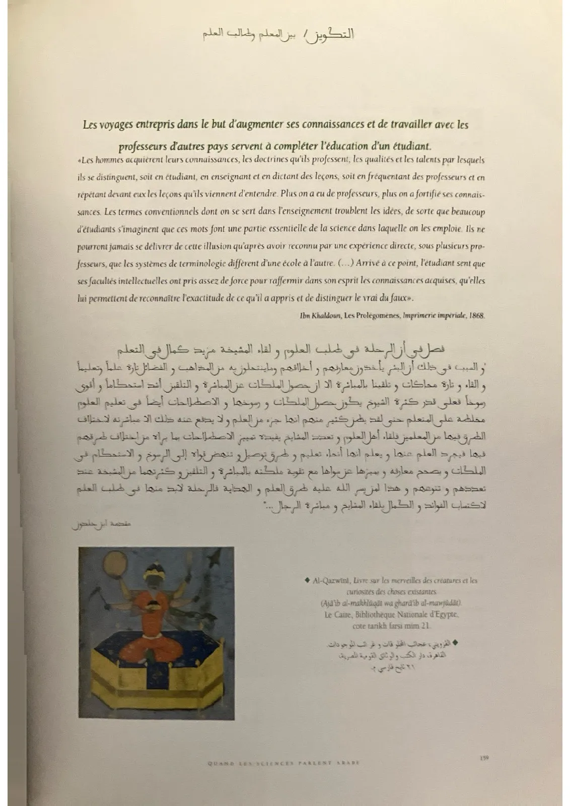 عندما-تكلم-العلم-العربية_1112923918357561834277