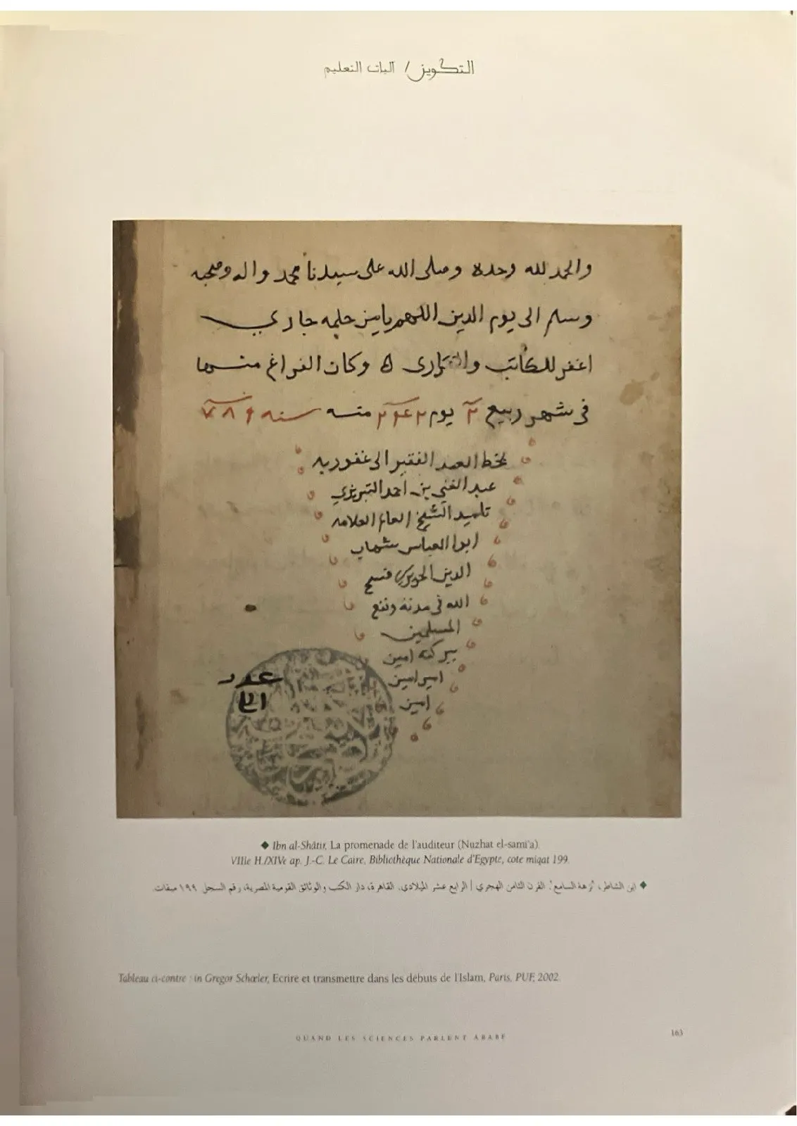 عندما-تكلم-العلم-العربية_128907213030758252526
