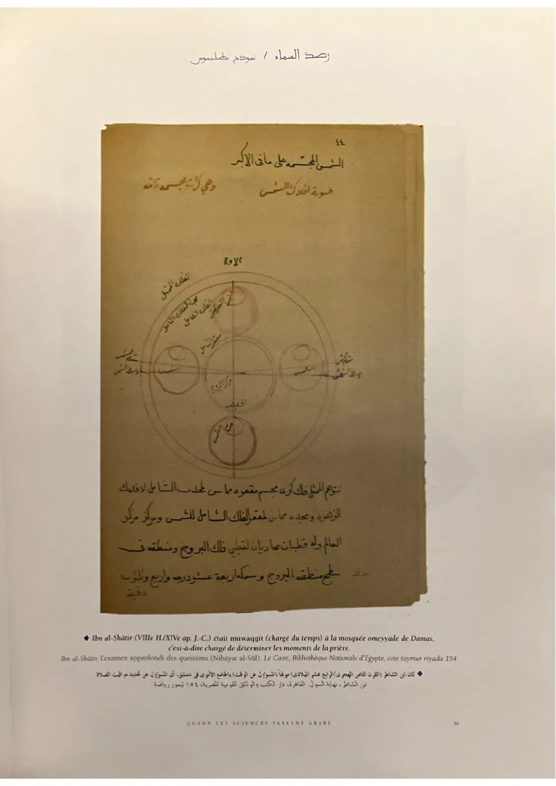 عندما-تكلم-العلم-العربية_85871881560837588118