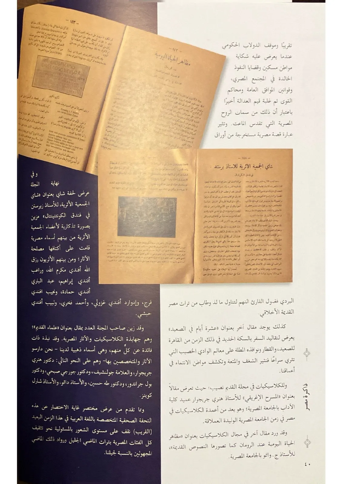 مجلة-ذاكرة-مصر-R12_612508913762803803968