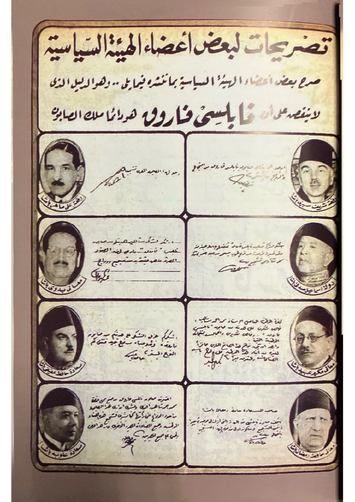 مجلة-ذاكرة-مصر-R12_75159968343252717236