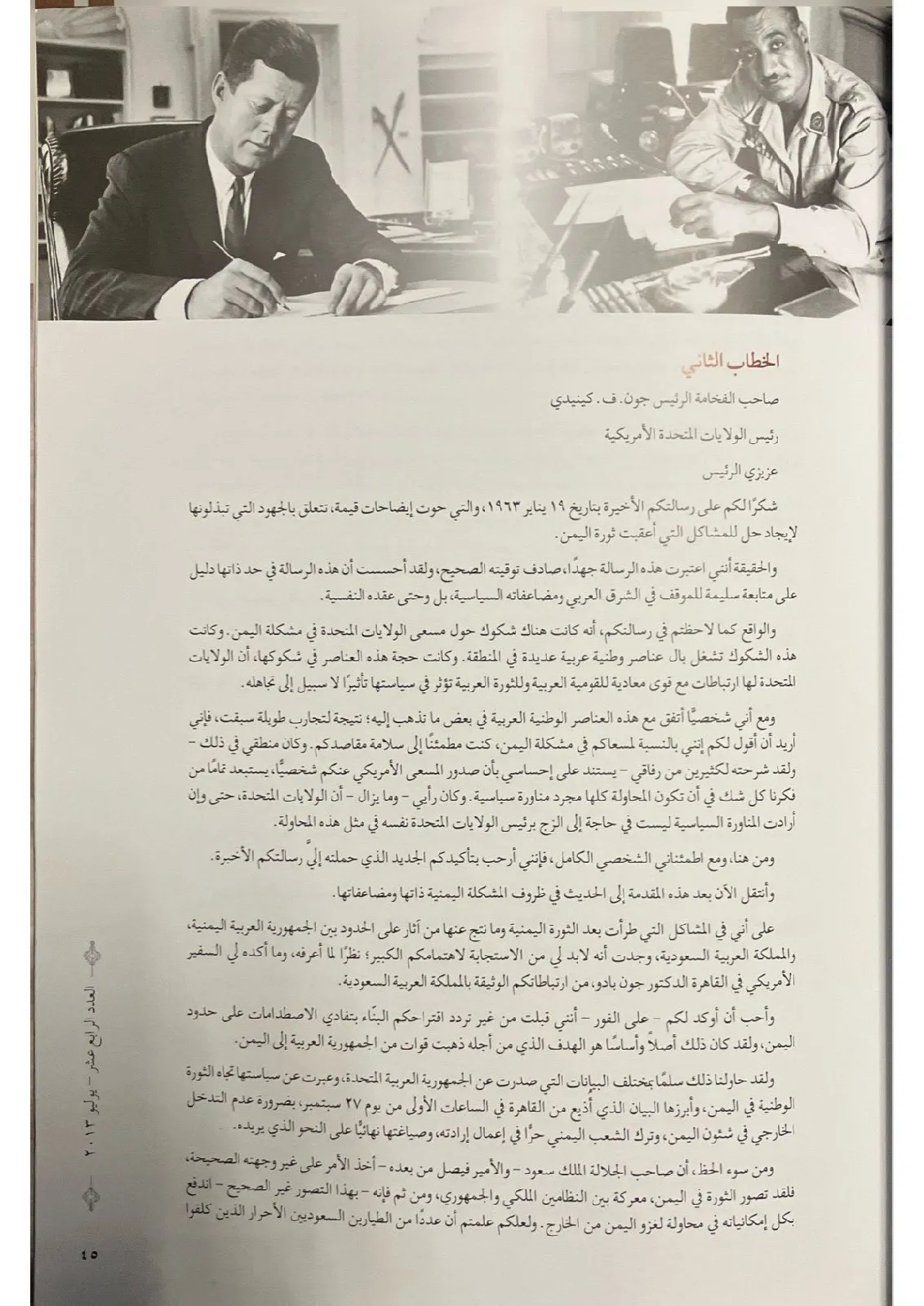 مجلة-ذاكرة-مصر-R12_815778418949057614837