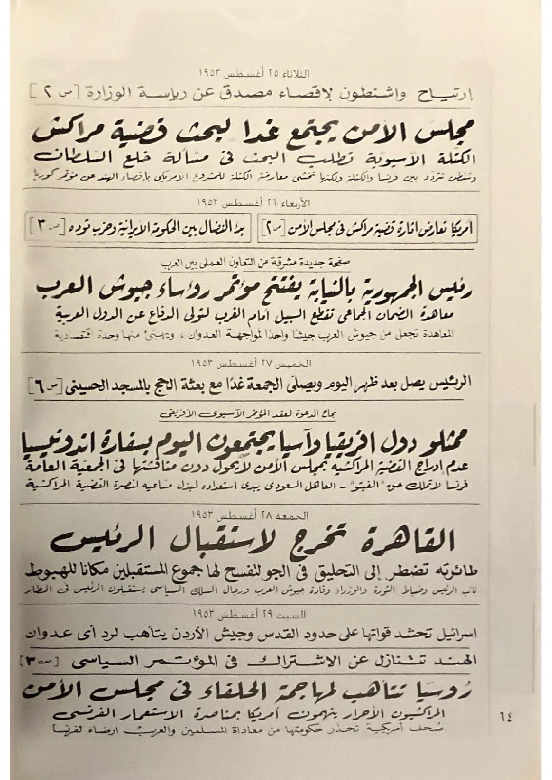 مصر-المحروسة-٢٤_101668652131515892247