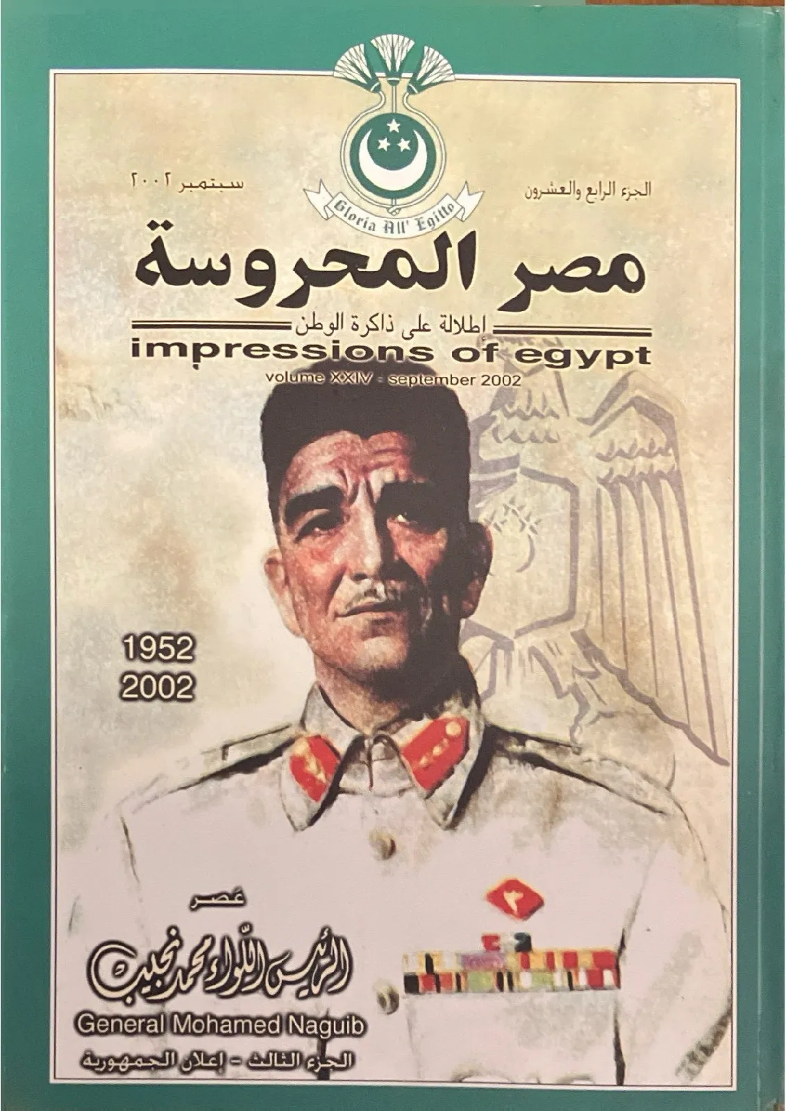 مصر-المحروسة-٢٤_114713296987616046231