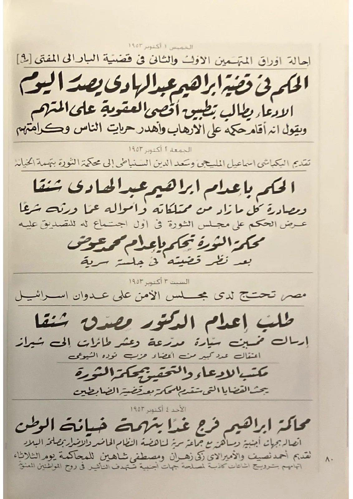 مصر-المحروسة-٢٤_125490531387709573861