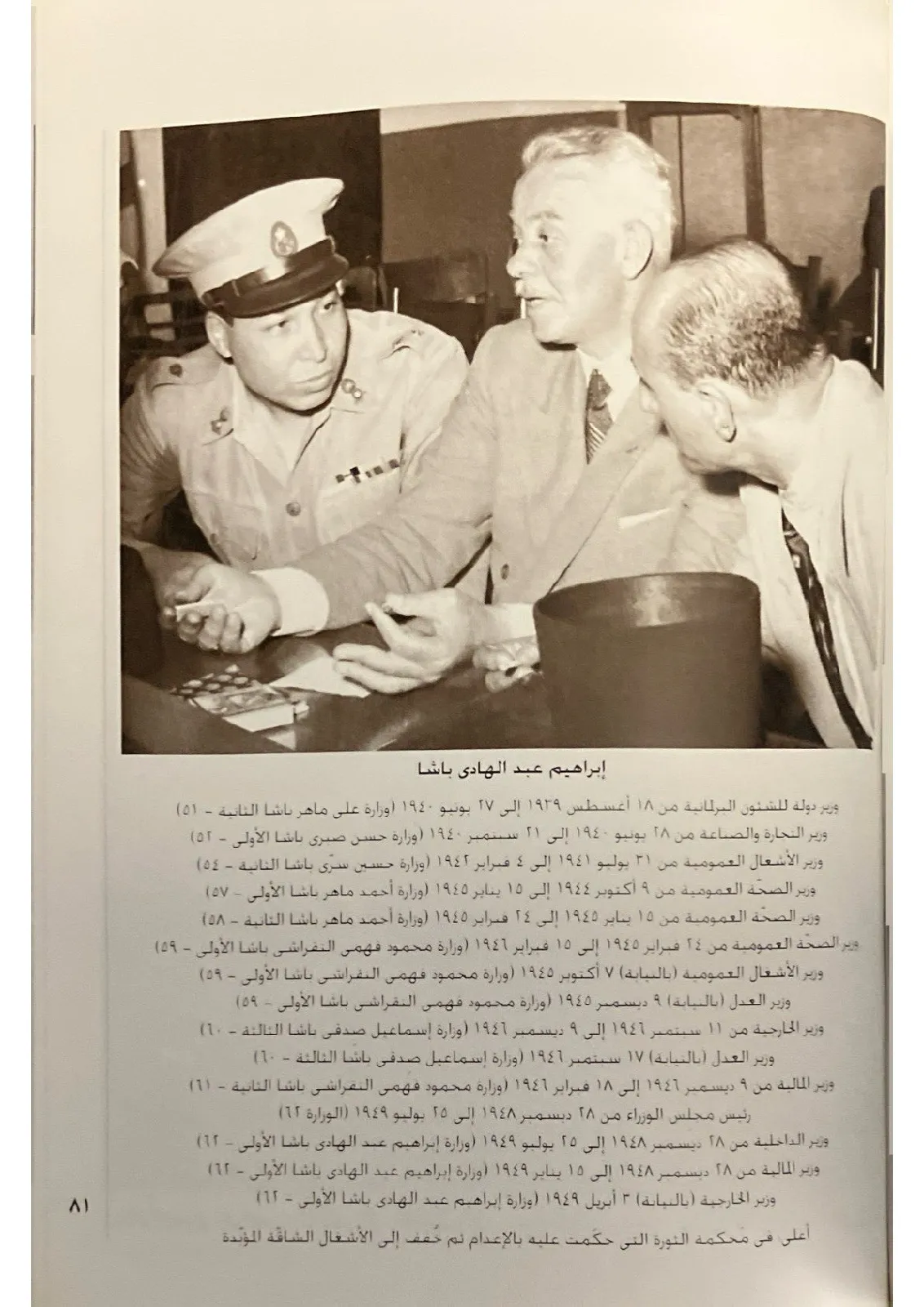 مصر-المحروسة-٢٤_132833583436761260594