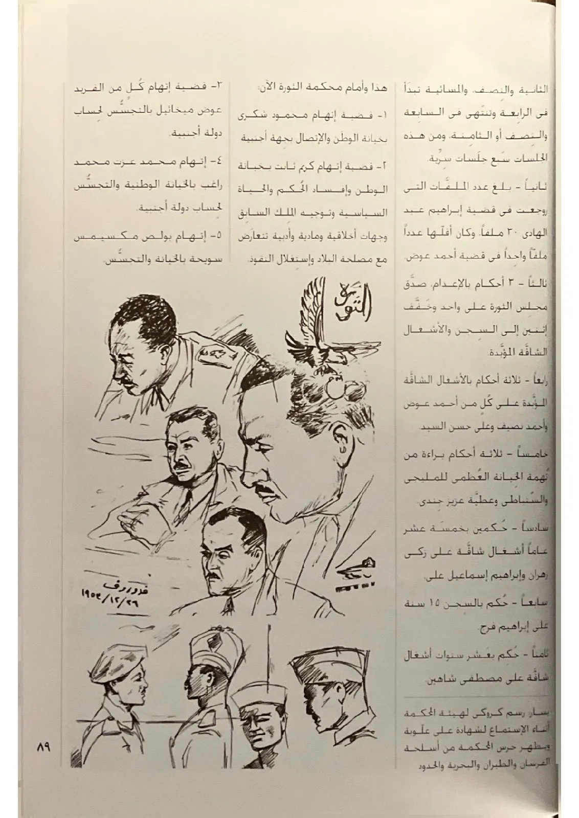 مصر-المحروسة-٢٤_172721602744572785370