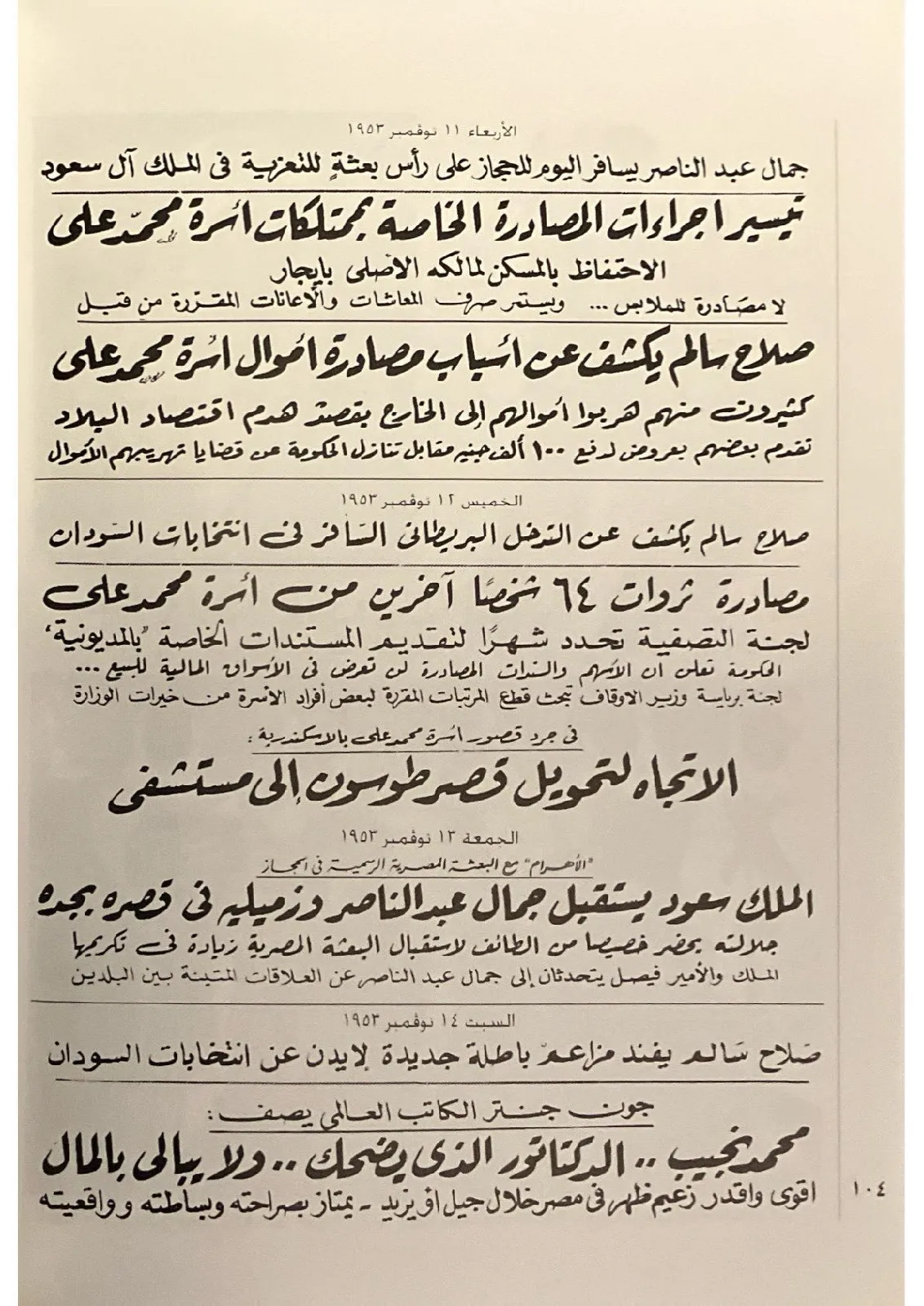 مصر-المحروسة-٢٤_184805722070593104703