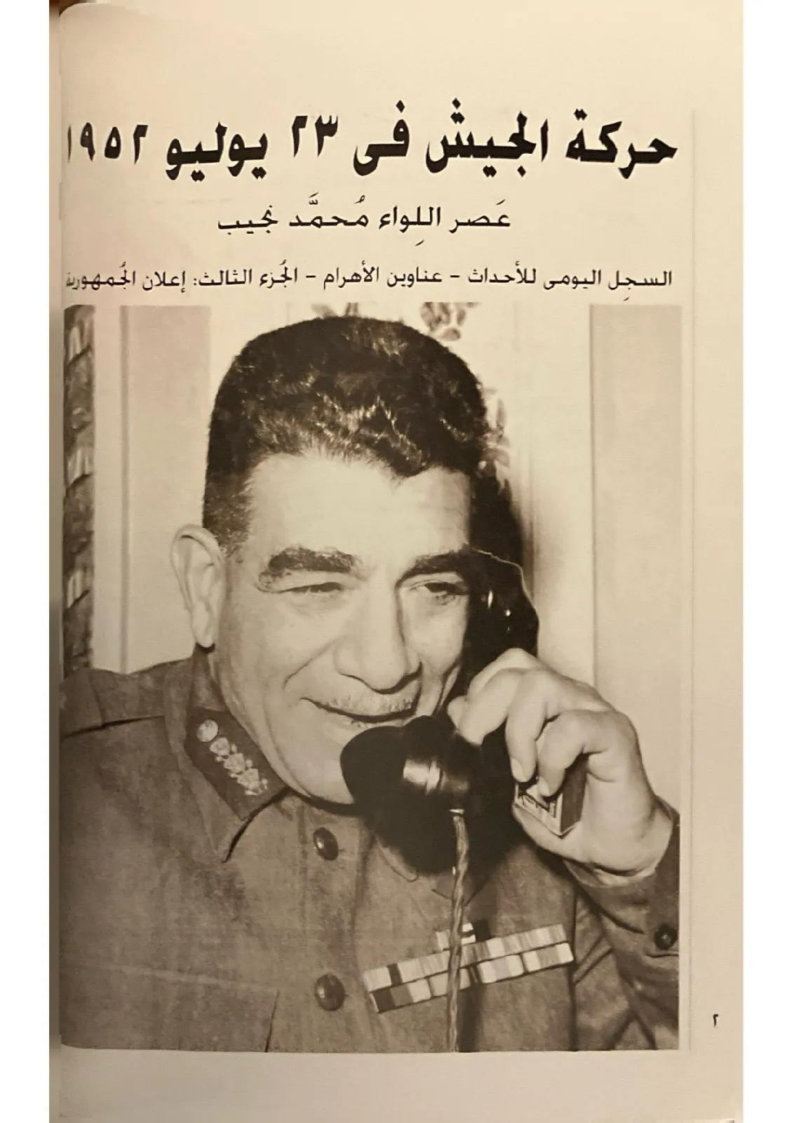 مصر-المحروسة-٢٤_27035623402513607310