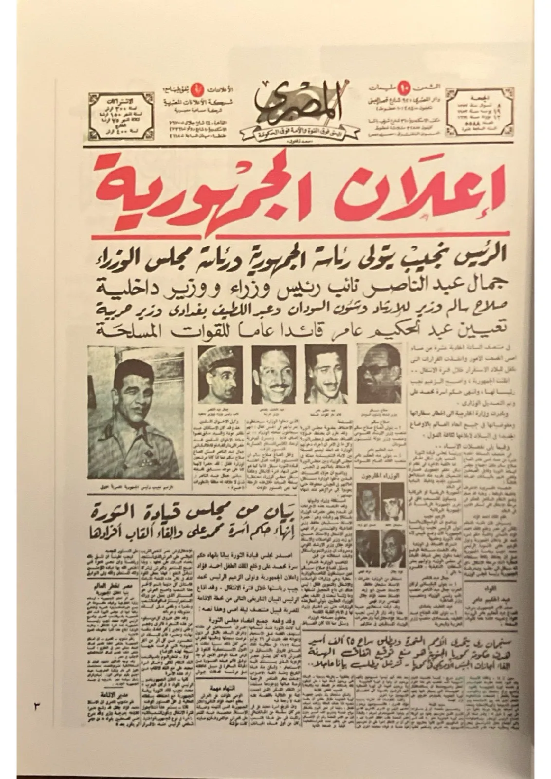 مصر-المحروسة-٢٤_33672235041820513620