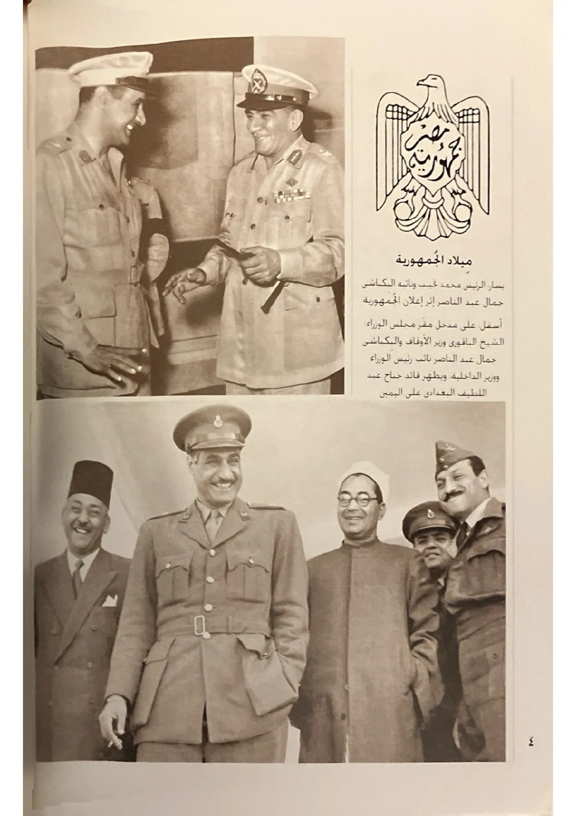 مصر-المحروسة-٢٤_411515015147083865509