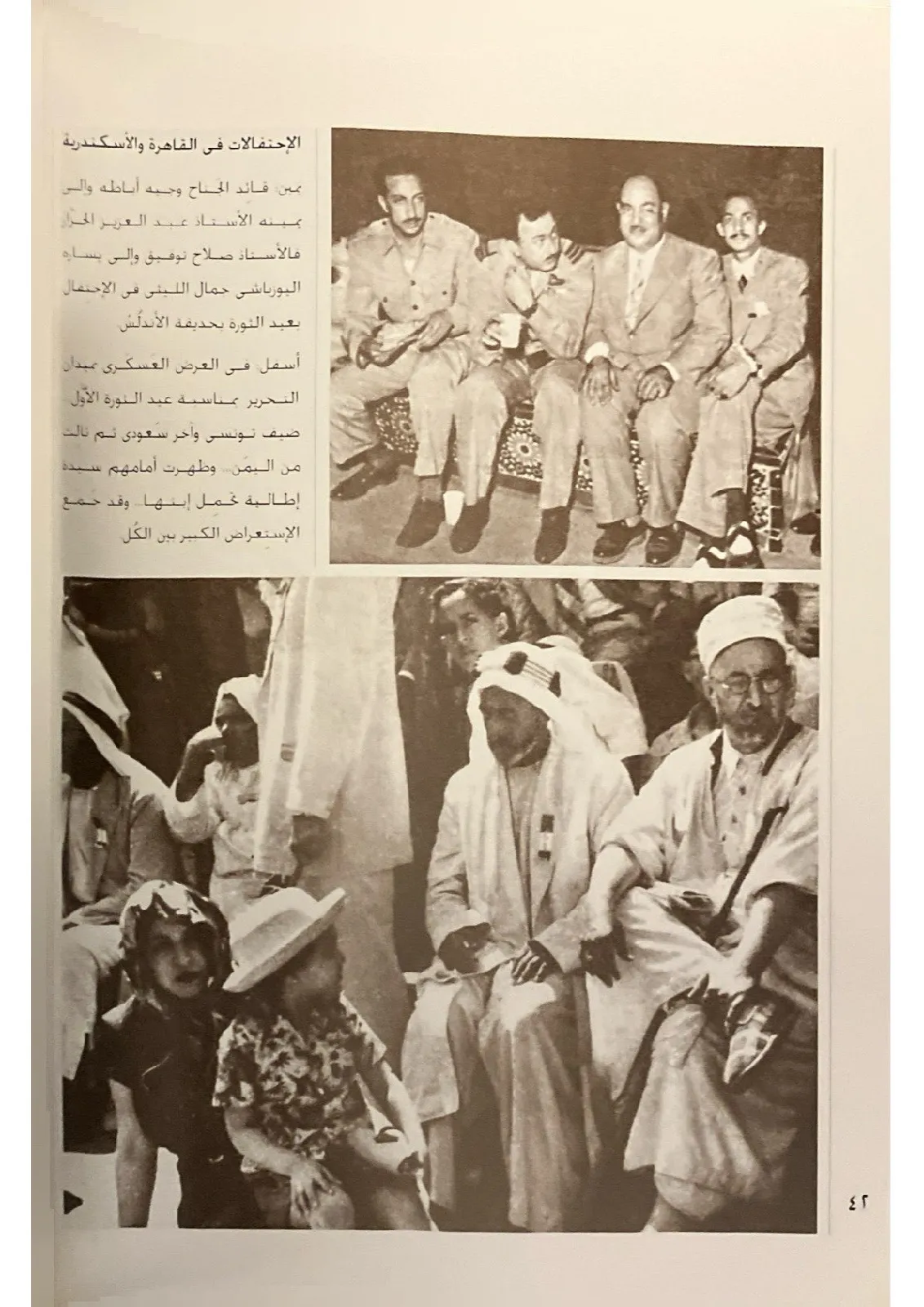 مصر-المحروسة-٢٤_910665538977672397296