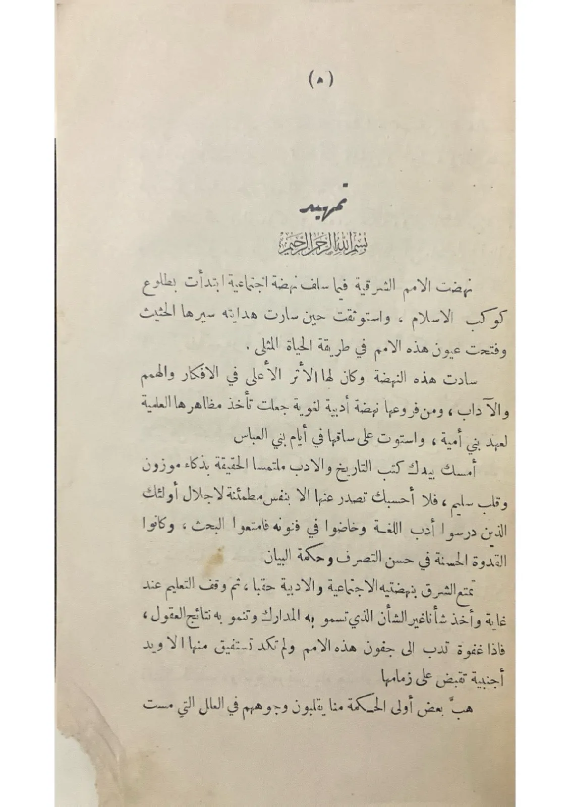 نقض-الشعر-الجاهلي-٢٣_34610494957512761589
