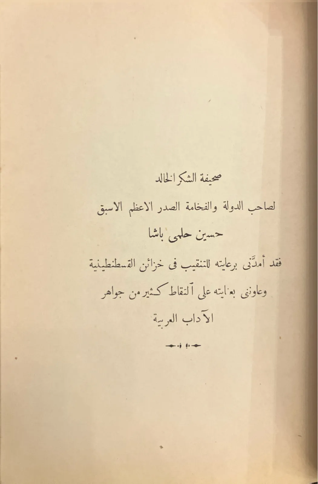 الادب-الصغير-ابن-المقفع_217367281446229865434