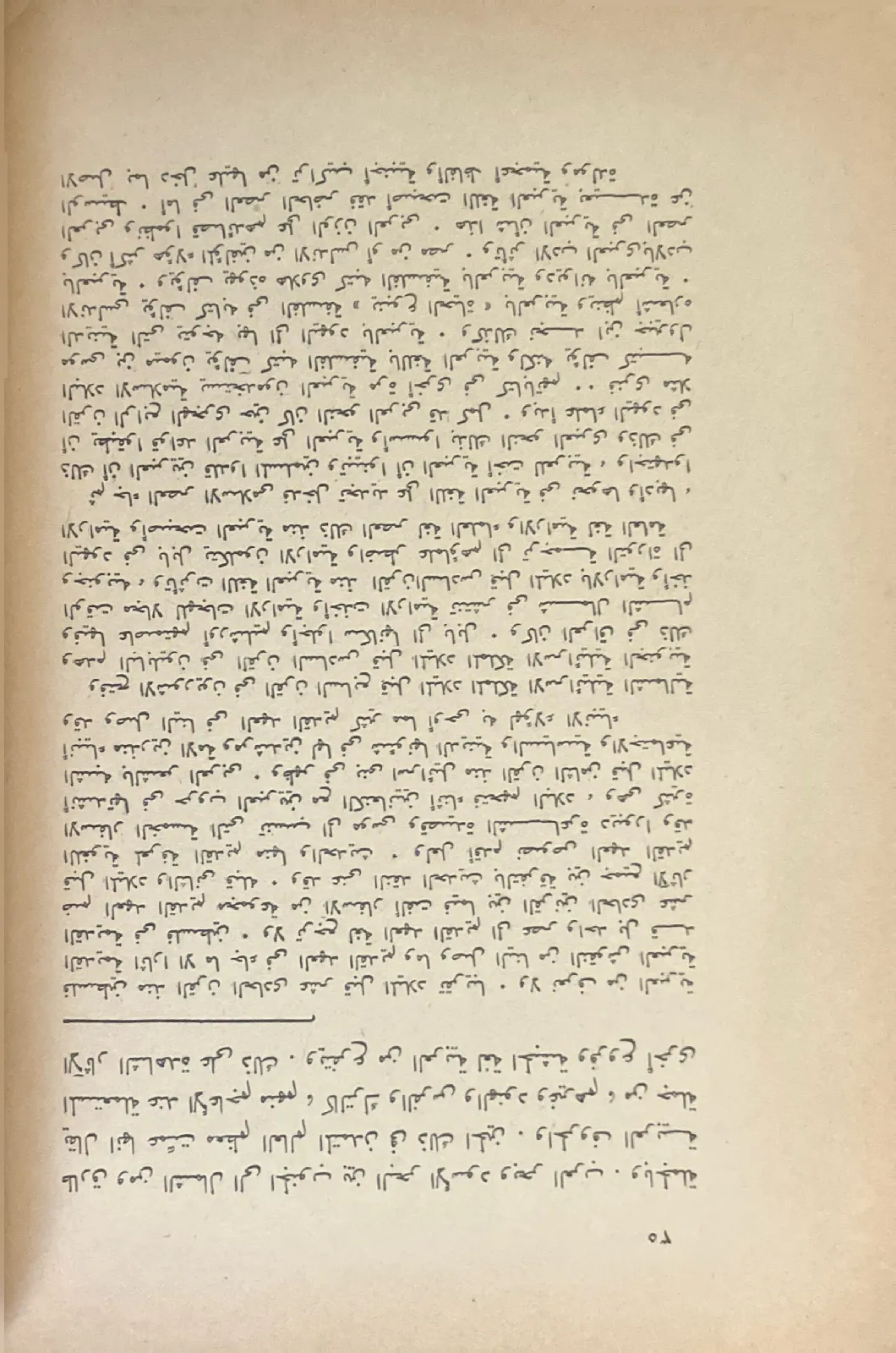 الفلسفة-اللغوية-والالفاظ-العربية-جرجي-زيدان_617401128828619659995