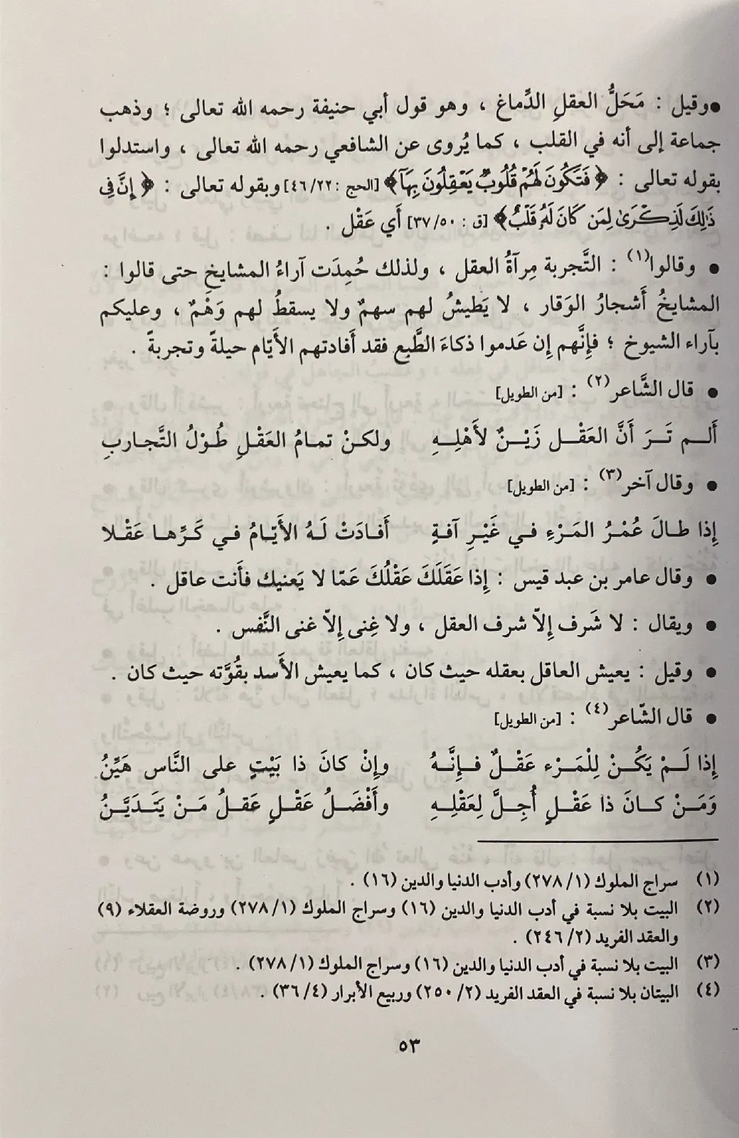 المستطرف-الابشيهي_43321709940720654576