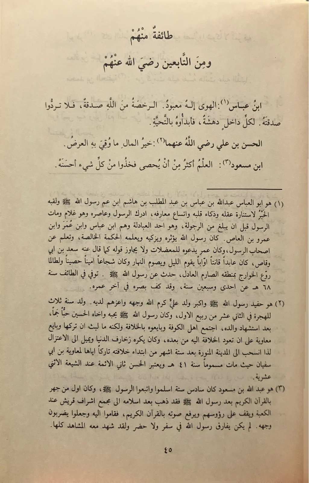كتاب-الاعجاز-والايجاز-الثعالبي_413807412864128002190