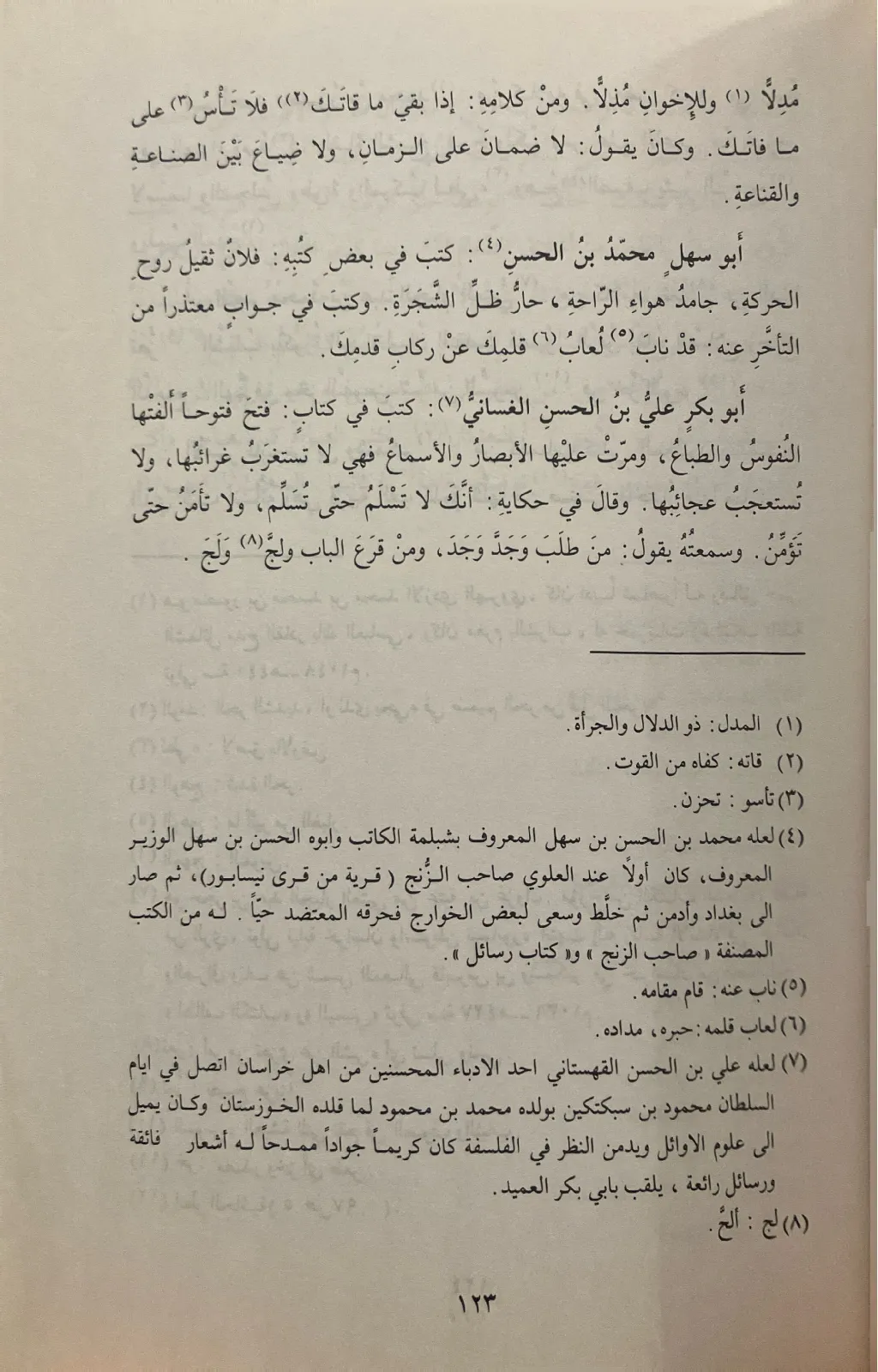 كتاب-الاعجاز-والايجاز-الثعالبي_4314552224271061981703