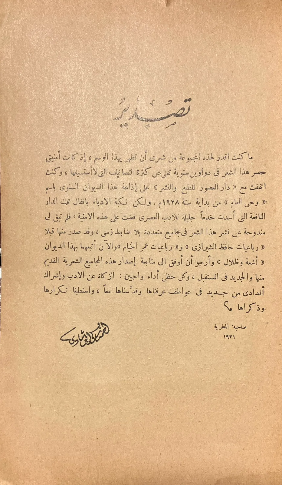 اشعة-وظلال-احمد-زكي-ابو-شادي_2718050026288993962429