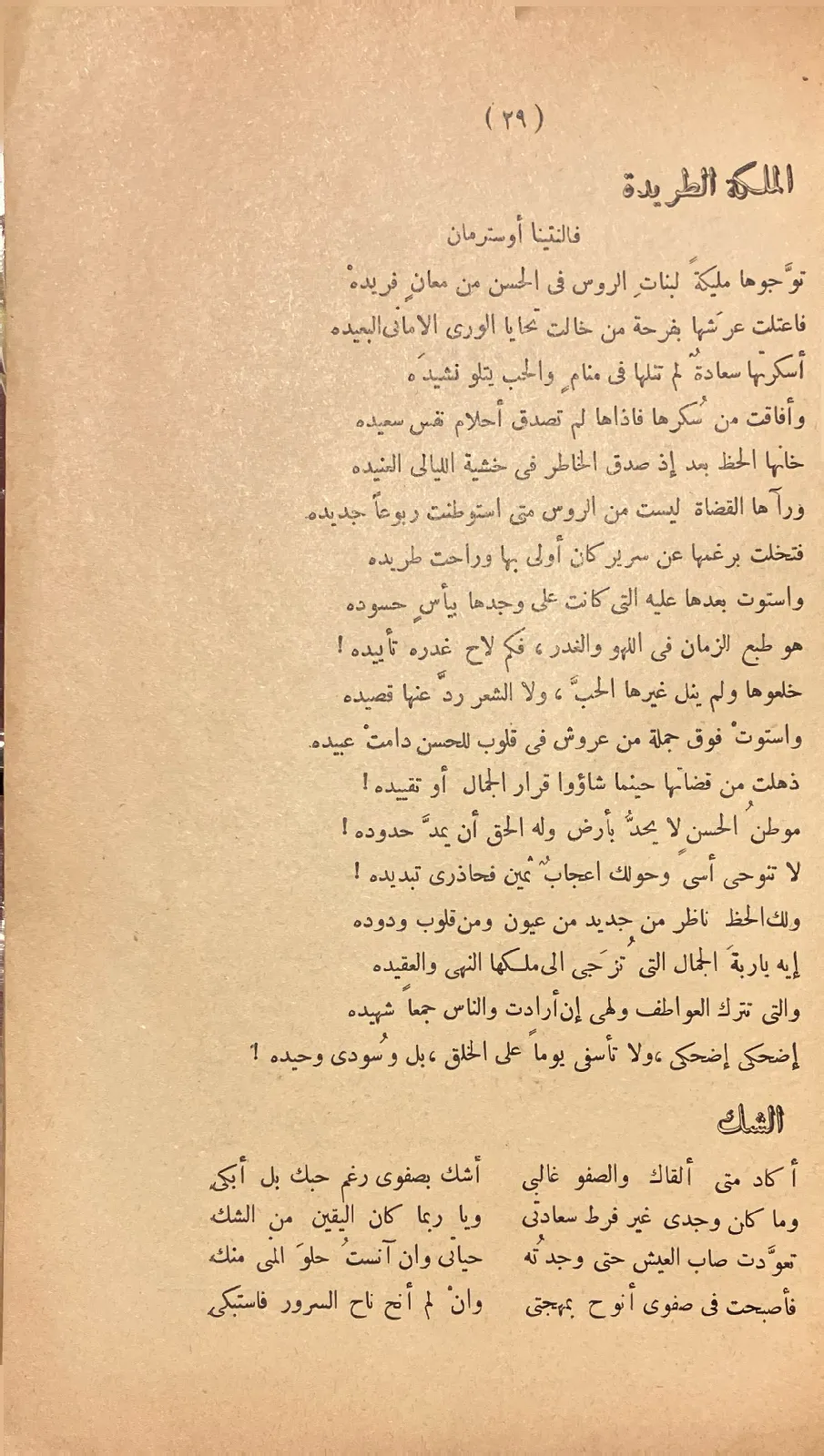 اشعة-وظلال-احمد-زكي-ابو-شادي_2917011969126265885340