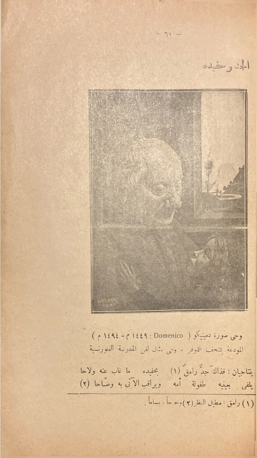 اشعة-وظلال-احمد-زكي-ابو-شادي_3118251897521413525786