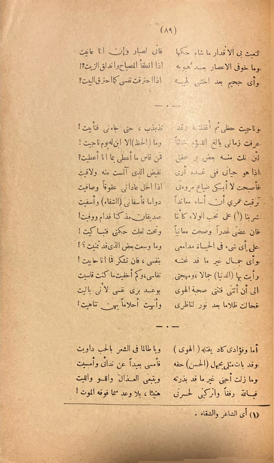 اشعة-وظلال-احمد-زكي-ابو-شادي_3210050935287764136135