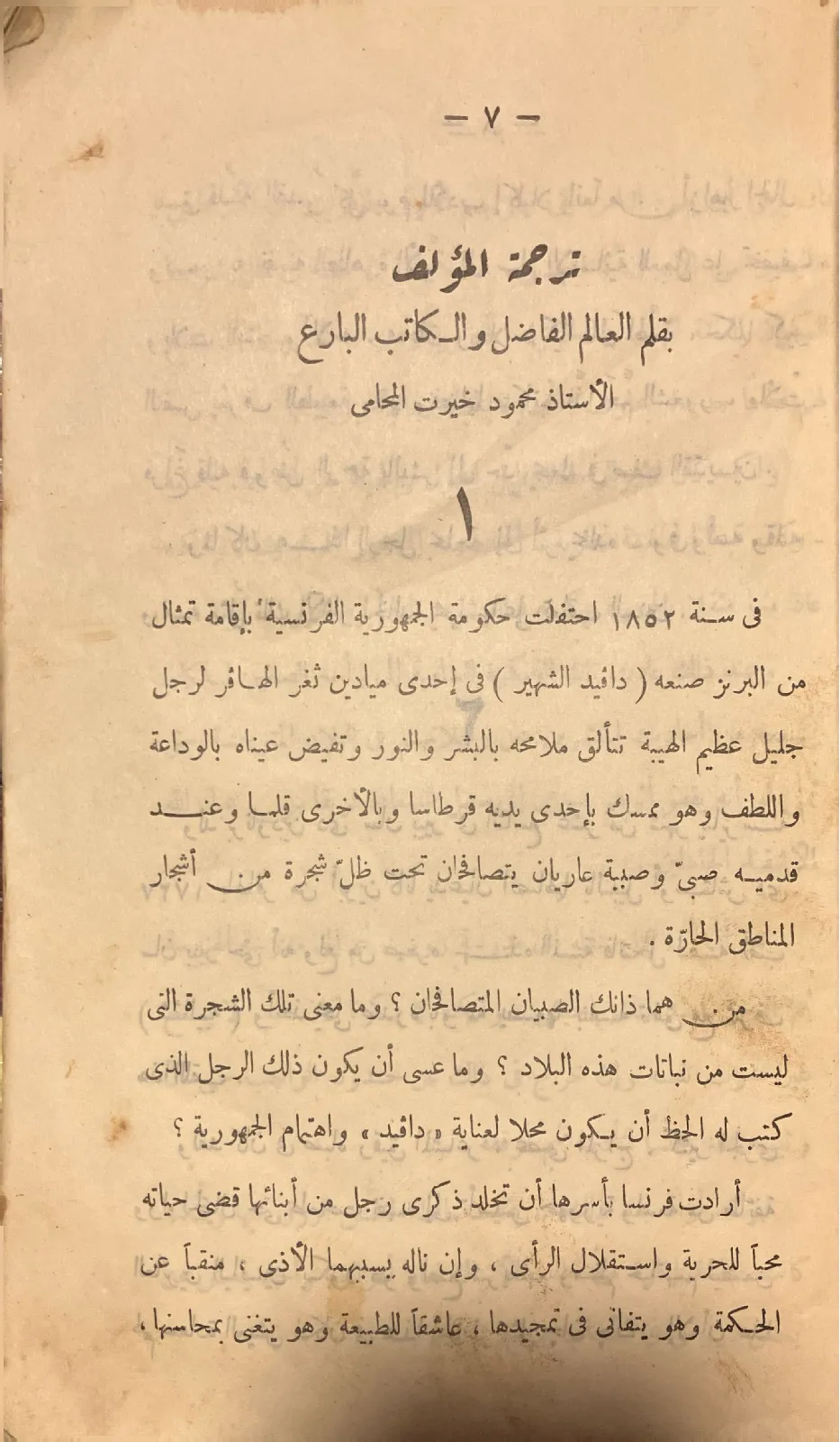 الفضيلة-المنفلوطي_510841264944092477158
