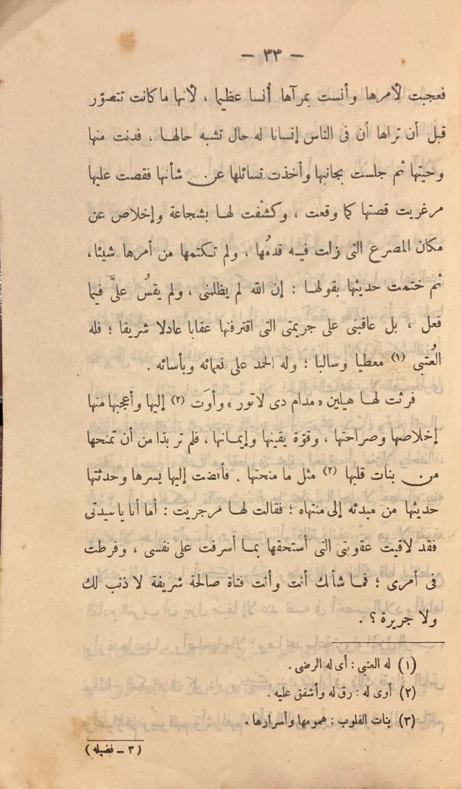 الفضيلة-المنفلوطي_715007386567729113362