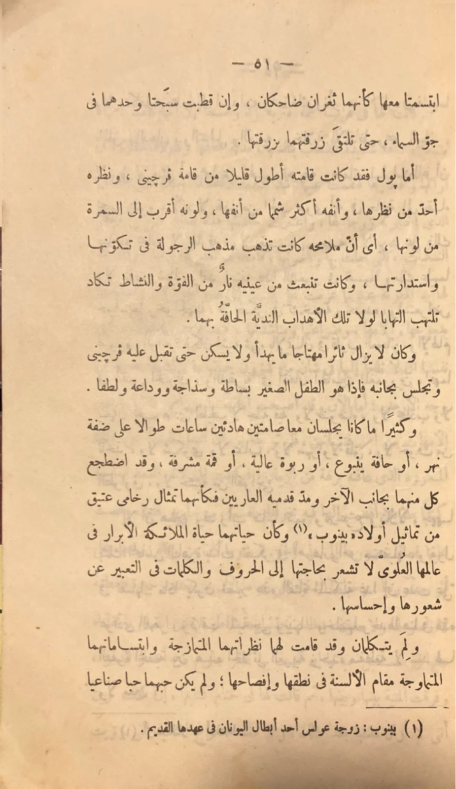 الفضيلة-المنفلوطي_815982081825501805971