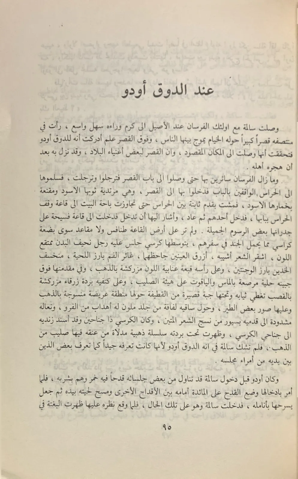 شارل-وعبد-الرحمن_2415621325717219142034