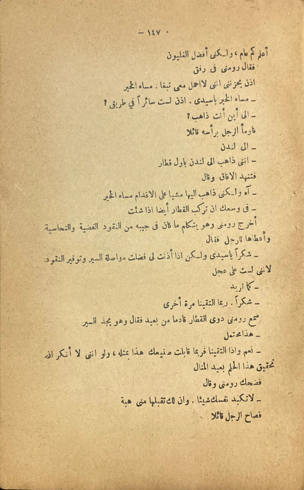 في-سبيل-هواها_398530271868706267747