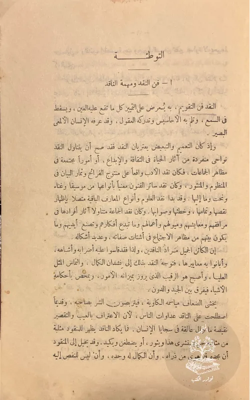 ابو-العلاء-ناقد-المجتمع_134258791113104087611