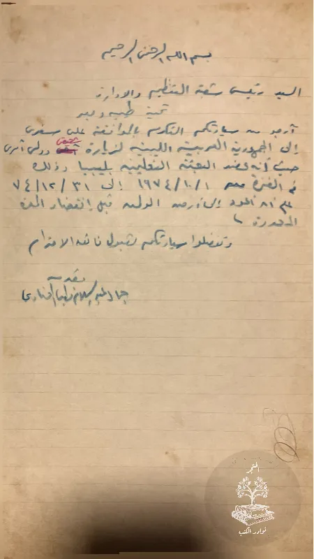 ابو-العلاء-ناقد-المجتمع_1710014910584522899587