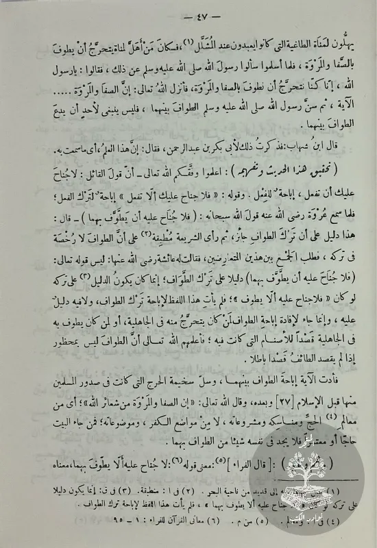 احكام-القرآن-ابن-العربي_2558088585051565479472