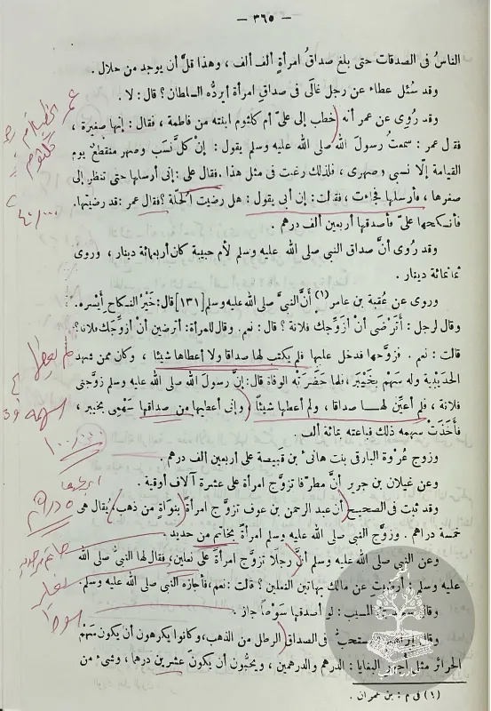 احكام-القرآن-ابن-العربي_25716266315891812467438