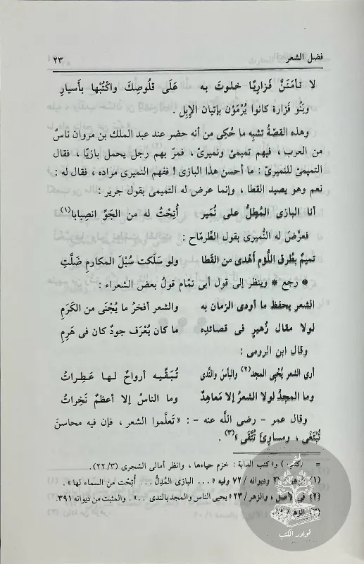 اقتطاف-الزهر-واجتباء-الثمر-ابن-بري-الرباطي-التازي_37215930613721059654172