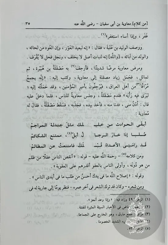 اقتطاف-الزهر-واجتباء-الثمر-ابن-بري-الرباطي-التازي_37411801964311069255873