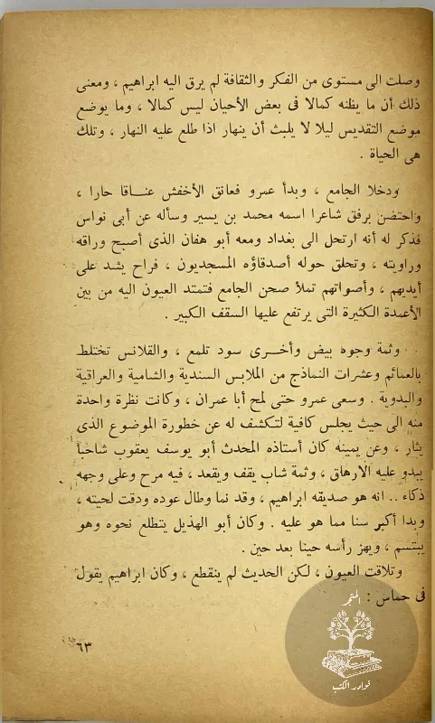 الجاحظ-احمد-كمال-زكي_27717999207627461338395