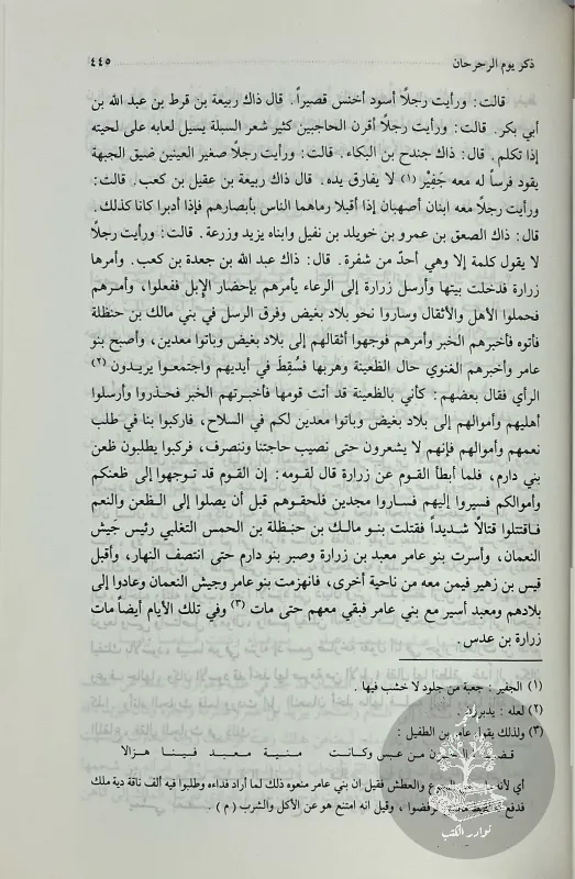 الكامل-في-التاريخ-ابن-الأثير_33358699335435567108