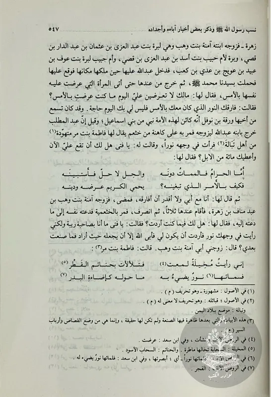 الكامل-في-التاريخ-ابن-الأثير_3344788954339428749291