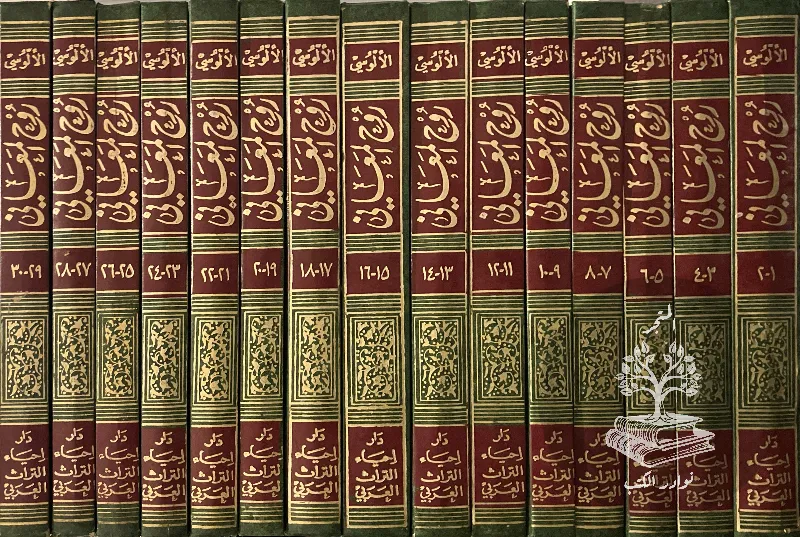 روح-المعاني-الآلوسي_3356992384616931456779